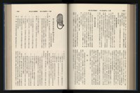 《加工出口區簡訊合訂本》第15卷第1期至第15卷第12期藏品圖，第162張