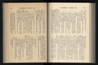 《加工出口區簡訊合訂本》第15卷第1期至第15卷第12期藏品圖，第163張