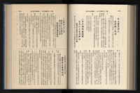 《加工出口區簡訊合訂本》第15卷第1期至第15卷第12期藏品圖，第167張