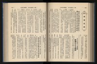 《加工出口區簡訊合訂本》第15卷第1期至第15卷第12期藏品圖，第168張