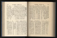 《加工出口區簡訊合訂本》第15卷第1期至第15卷第12期藏品圖，第169張