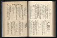 《加工出口區簡訊合訂本》第15卷第1期至第15卷第12期藏品圖，第171張