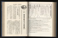 《加工出口區簡訊合訂本》第15卷第1期至第15卷第12期藏品圖，第177張