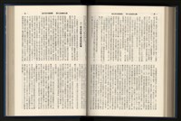 《加工出口區簡訊合訂本》第15卷第1期至第15卷第12期藏品圖，第178張