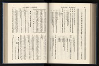 《加工出口區簡訊合訂本》第15卷第1期至第15卷第12期藏品圖，第179張