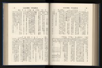 《加工出口區簡訊合訂本》第15卷第1期至第15卷第12期藏品圖，第181張