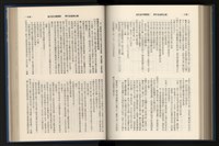 《加工出口區簡訊合訂本》第15卷第1期至第15卷第12期藏品圖，第183張