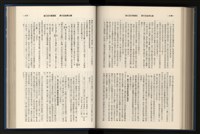 《加工出口區簡訊合訂本》第15卷第1期至第15卷第12期藏品圖，第185張