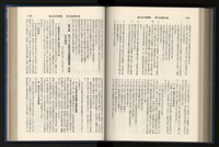 《加工出口區簡訊合訂本》第15卷第1期至第15卷第12期藏品圖，第186張