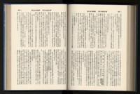 《加工出口區簡訊合訂本》第15卷第1期至第15卷第12期藏品圖，第188張