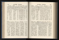《加工出口區簡訊合訂本》第15卷第1期至第15卷第12期藏品圖，第191張