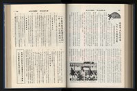 《加工出口區簡訊合訂本》第15卷第1期至第15卷第12期藏品圖，第194張