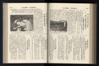 《加工出口區簡訊合訂本》第15卷第1期至第15卷第12期藏品圖，第195張