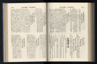 《加工出口區簡訊合訂本》第15卷第1期至第15卷第12期藏品圖，第196張