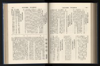 《加工出口區簡訊合訂本》第15卷第1期至第15卷第12期藏品圖，第197張