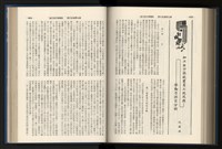 《加工出口區簡訊合訂本》第15卷第1期至第15卷第12期藏品圖，第198張