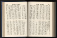 《加工出口區簡訊合訂本》第15卷第1期至第15卷第12期藏品圖，第199張