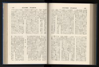 《加工出口區簡訊合訂本》第15卷第1期至第15卷第12期藏品圖，第200張