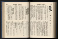 《加工出口區簡訊合訂本》第15卷第1期至第15卷第12期藏品圖，第202張