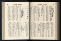《加工出口區簡訊合訂本》第15卷第1期至第15卷第12期藏品圖，第203張
