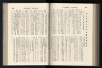 《加工出口區簡訊合訂本》第15卷第1期至第15卷第12期藏品圖，第204張