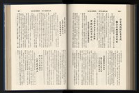 《加工出口區簡訊合訂本》第15卷第1期至第15卷第12期藏品圖，第205張