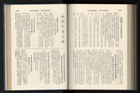 《加工出口區簡訊合訂本》第15卷第1期至第15卷第12期藏品圖，第206張
