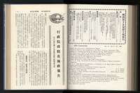 《加工出口區簡訊合訂本》第15卷第1期至第15卷第12期藏品圖，第211張