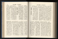 《加工出口區簡訊合訂本》第15卷第1期至第15卷第12期藏品圖，第212張