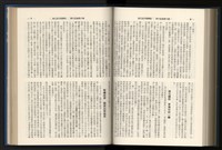 《加工出口區簡訊合訂本》第15卷第1期至第15卷第12期藏品圖，第214張