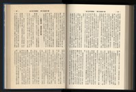 《加工出口區簡訊合訂本》第15卷第1期至第15卷第12期藏品圖，第215張
