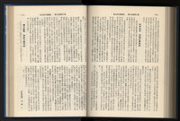 《加工出口區簡訊合訂本》第15卷第1期至第15卷第12期藏品圖，第216張