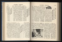 《加工出口區簡訊合訂本》第15卷第1期至第15卷第12期藏品圖，第217張