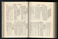 《加工出口區簡訊合訂本》第15卷第1期至第15卷第12期藏品圖，第219張