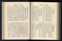 《加工出口區簡訊合訂本》第15卷第1期至第15卷第12期藏品圖，第220張