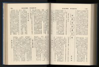 《加工出口區簡訊合訂本》第15卷第1期至第15卷第12期藏品圖，第222張