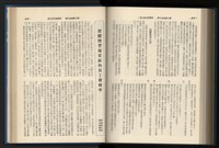 《加工出口區簡訊合訂本》第15卷第1期至第15卷第12期藏品圖，第223張