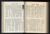《加工出口區簡訊合訂本》第15卷第1期至第15卷第12期藏品圖，第224張
