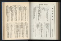《加工出口區簡訊合訂本》第15卷第1期至第15卷第12期藏品圖，第226張