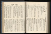 《加工出口區簡訊合訂本》第15卷第1期至第15卷第12期藏品圖，第228張