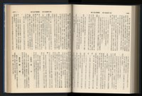 《加工出口區簡訊合訂本》第15卷第1期至第15卷第12期藏品圖，第229張