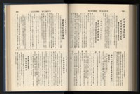 《加工出口區簡訊合訂本》第15卷第1期至第15卷第12期藏品圖，第230張