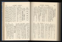 《加工出口區簡訊合訂本》第15卷第1期至第15卷第12期藏品圖，第231張