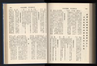《加工出口區簡訊合訂本》第15卷第1期至第15卷第12期藏品圖，第232張