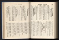 《加工出口區簡訊合訂本》第15卷第1期至第15卷第12期藏品圖，第233張