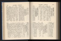 《加工出口區簡訊合訂本》第15卷第1期至第15卷第12期藏品圖，第234張