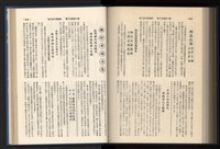 《加工出口區簡訊合訂本》第15卷第1期至第15卷第12期藏品圖，第235張