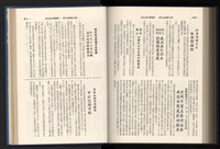 《加工出口區簡訊合訂本》第15卷第1期至第15卷第12期藏品圖，第236張