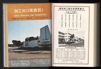 《加工出口區簡訊合訂本》第15卷第1期至第15卷第12期藏品圖，第240張