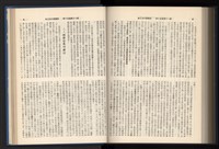 《加工出口區簡訊合訂本》第15卷第1期至第15卷第12期藏品圖，第243張